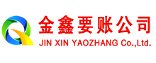 普安清债公司